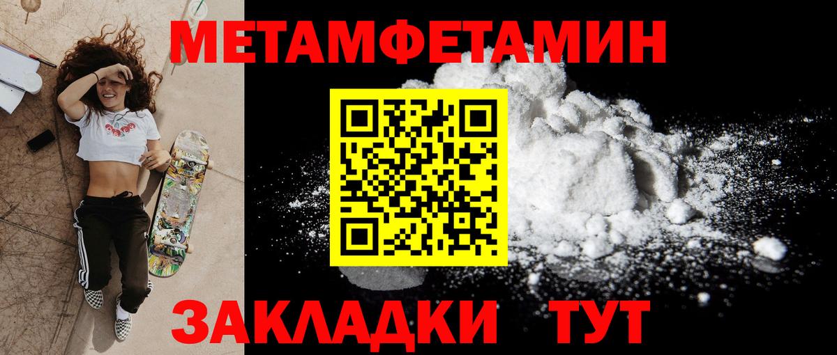 Городец  Амфетамин  АМФ  АМФЕТАМИН Розовый  Вход с VPN 