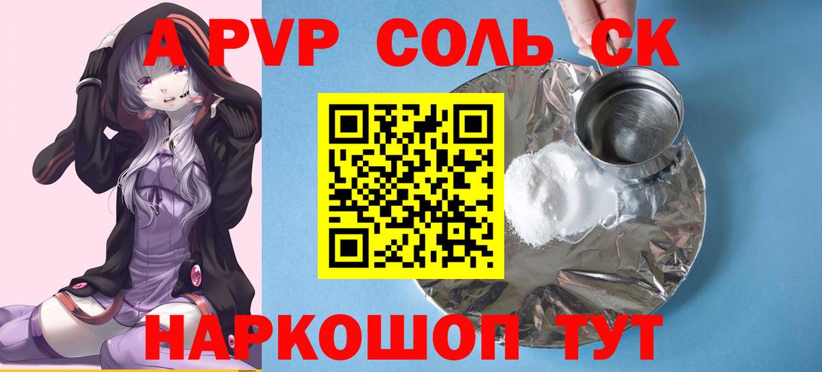 Альфа ПВП  Альфа ПВП VHQ  Вход с VPN  Alfa_PVP мука  Городец  APVP кристаллы 