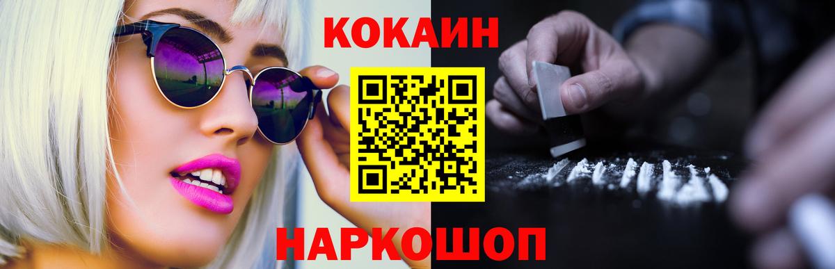 COCAIN Колумбийский  Вход с VPN  Городец 