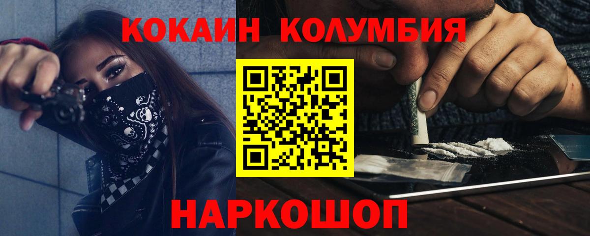 Cocaine FishScale Городец