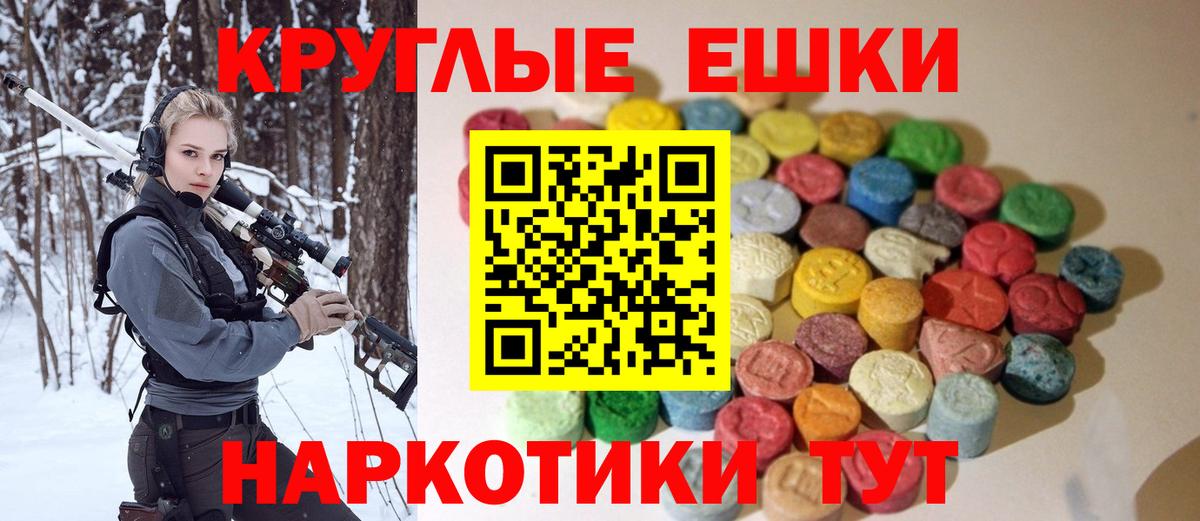 Экстази  Ecstasy XTC  Вход с VPN  Городец 
