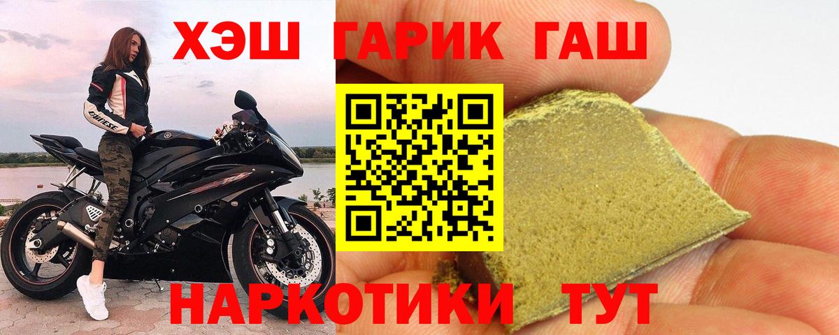 Гашиш Cannabis Городец