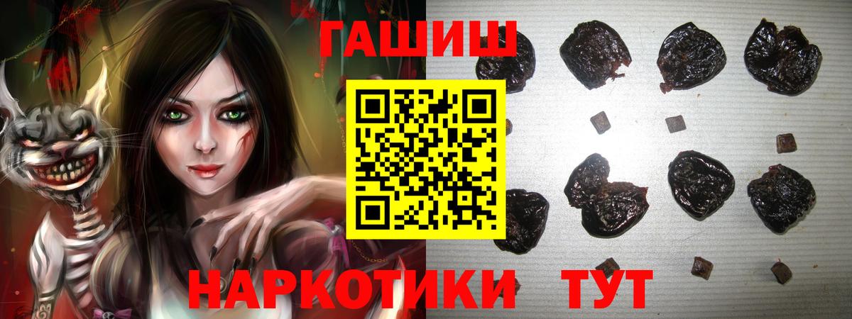 ГАШ VHQ  ГАШ 40% ТГК  ГАШИШ  Вход с VPN  Городец 