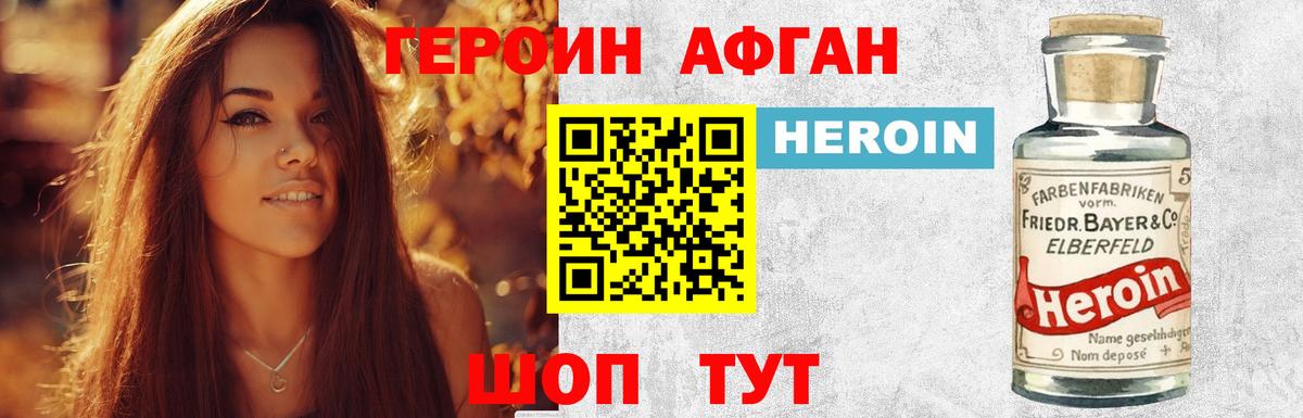 Героин  Вход с VPN  Городец  Героин герыч 