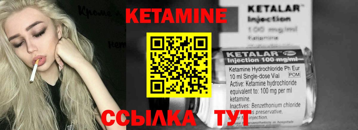 Кетамин ketamine Городец