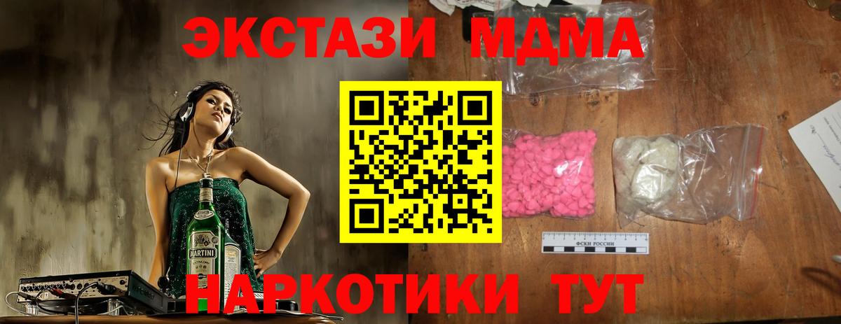 Городец  MDMA молли  MDMA VHQ  МДМА  Вход с VPN 