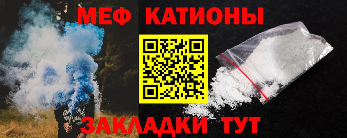 Меф 4 MMC  Меф  Вход с VPN  Городец  МЕФ mephedrone 