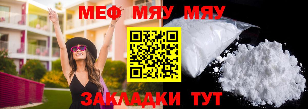 Меф мука Городец