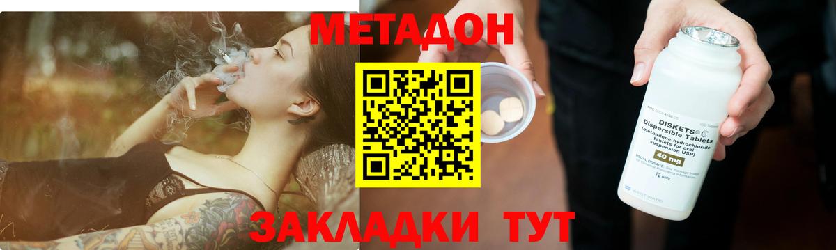 Метадон VHQ Городец