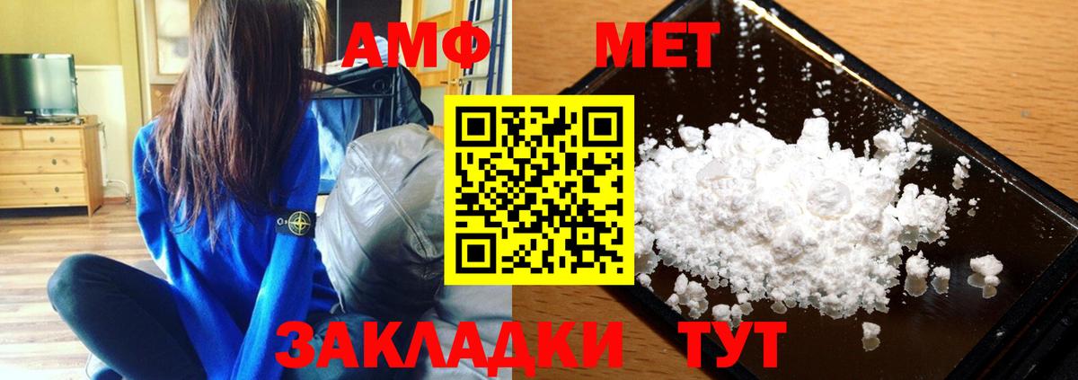 Метамфетамин винт Городец
