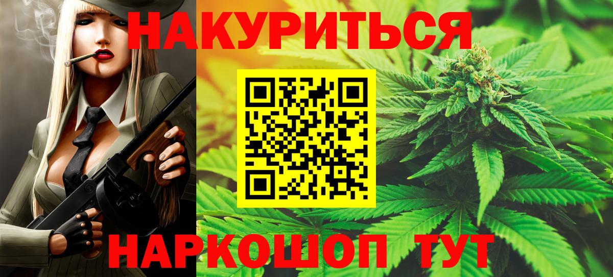 Канабис Amnesia  Вход с VPN  Конопля индика  Городец 